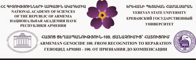 Η Γενοκτονία των Ελλήνων σε Διεθνές Συνέδριο στο Ερεβάν της Αρμενίας