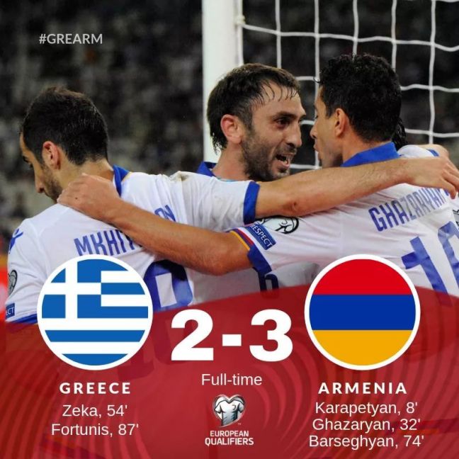 Προκριματικά Euro 2020: Ελλάδα - Αρμενία 2-3 - Φανταστική νίκη της Αρμενίας