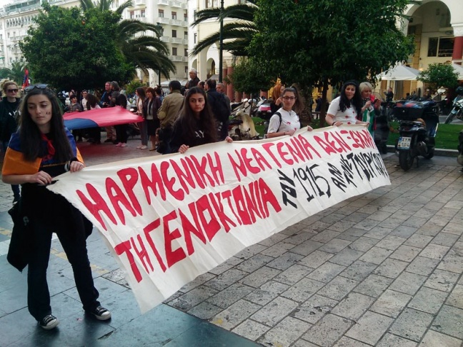 Πορεία στη Θεσσαλονίκη για την 100ή επέτειο από τη Γενοκτονία των Αρμενίων (photo)