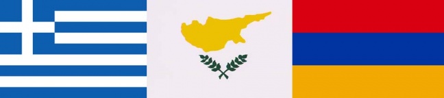 Ελλάδα, Κύπρος και Αρμενία: Είμαστε “καταδικασμένοι” να πορευόμαστε μαζί